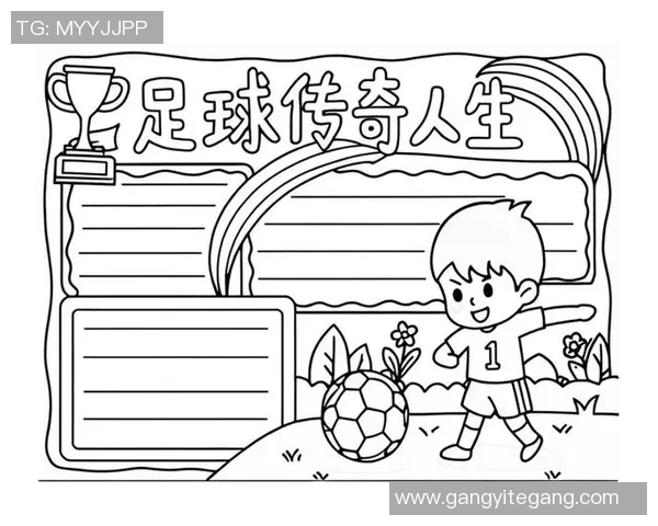 良打头的足球明星们的辉煌成就与传奇故事揭秘